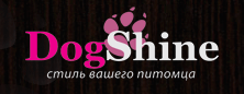  DogShine (ДогШайн)