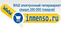  Inmenso (Инменсо)