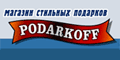  Podarkoff (Подаркофф)