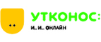  Утконос